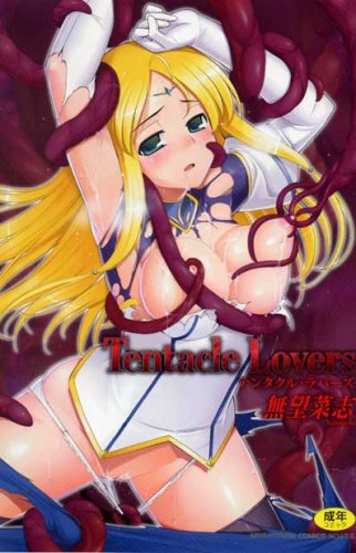 Tentacle Lovers ̵˾�ڻ�