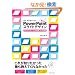 �w���E�����҂̂��߂� �g����!PowerPoint�X���C�h�f�U�C�� �`���v���[��1�̌�����3�̋Z�p