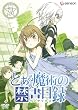 �Ƃ��閂�p�̋֏��ژ^ ��7�� (��������) [DVD]