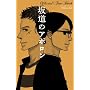 �⓹�̃A�|���� Official Fan Book (�t�����[�R�~�b�N�X�k�X�y�V�����l) ���� ���L