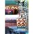 �������x�C���[�g �A���u�̉̕P [DVD]
