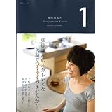 �I���͂�� Your Japanese Kitchen 1 (�������p�V���[�Y)�I�� �͂�݂ɂ��