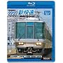 ���i�ΐ��o�R 223�n�V���� [Blu-ray]
