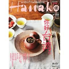 Hanako (�n�i�R) 2012�N 1/12�� [�G��]