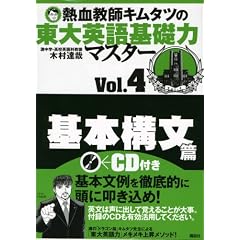 �M�����t�L���^�c�̓���p���b�̓}�X�^�[�@Vol�D4��{�\���� (�u�k�Ђ̊w�K�Q�l��)