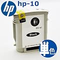 �q���[���b�g�E�p�b�J�[�h(hp)�Ή� �݊��C���N HP10�n(C4844A) �u���b�N�P�i�@�v�����^�[�C���N