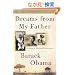 Dreams from My Father: A Story of Race and Inheritance