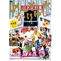 �߂񂻁[��A����䂵(DVD�t)
