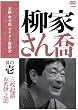 �{�i �{���@ �r�N�^�[����� ���Ƃ��� ���̈� [DVD]