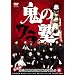 �S�̃����m �� [DVD]