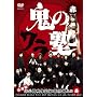 �S�̃����m �� [DVD]