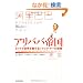 �A���o�o�鍑 �l�b�g�Ő��E�𐧂���W���b�N�E�}�[�̒���
