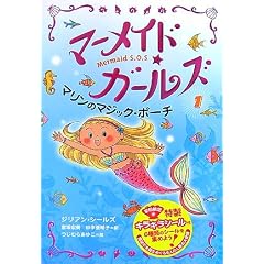 �}�[���C�h�E�K�[���Y�q1�r�}�����̃}�W�b�N�E�|�[�`