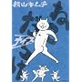 �˂����炯 �i�C�X (���[�j���O�@KC) ���R �L���`