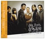 [CD]小曽根真 TVドラマ「あしたの喜多善男」オリジナル・サウンドトラック