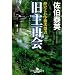 �����ǂꏬ�َ������@����ĉ� (���~�Ɏ��㏬������)