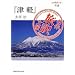 ���엷�󕶌�2 �X �w�Ìy�x���Ɏ�