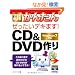 �������g���邩�񂽂� ���������f�L�܂��I CD&DVD���@Windows7�Ή�