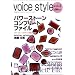 voice style vol.3 �p���[�X�g�[���E�R���v���[�g�t�@�C��