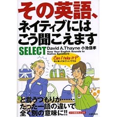 ���̉p��A�l�C�e�B�u�ɂ͂����������܂�SELECT