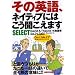 ���̉p��A�l�C�e�B�u�ɂ͂����������܂�SELECT