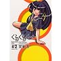 ���炭�炭�[ (2) (�p��R�~�b�N�X�E�G�[�X (KCA77-13))