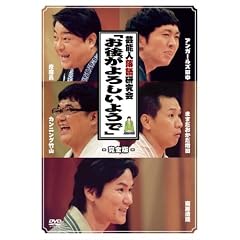 �|�\�l���ꌤ����u���オ��낵���悤�Łv���S�� [DVD]