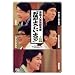 �|�\�l���ꌤ����u���オ��낵���悤�Łv���S�� [DVD]
