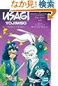 Usagi Yojimbo 22 Tomoe's Story