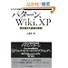 �p�^�[���AWiki�AXP ~���𒴂����n���̌��� (WEB+DB PRESS plus�V���[�Y)