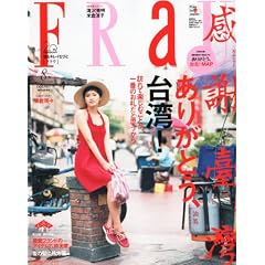 FRaU (�t���E) 2011�N 08���� [�G��]