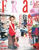 FRaU (�t���E) 2011�N 08���� [�G��]