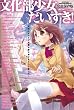 ������������������! (INFOREST MOOK Animeted Angels MANIA)
