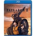 �@���x�@�p�g���C�o�[2 the Movie [Blu-ray]