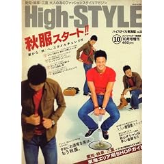 High�]STYLE (�n�C�X�^�C��) ���C�� 2007�N 10���� [�G��]