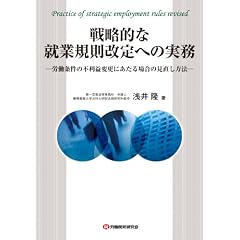 �헪�I�ȏA�ƋK������ւ̎��� ���J�������̕s���v�ύX�ɂ�����ꍇ�̌��������@��