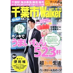 �E�H�[�J�[���b�N  ��t�sWalker  61802-75 (�E�H�[�J�[���b�N 174)