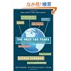 The Next 100 Years: A Forecast for the 21st Century