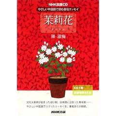 NHK�o��CD �₳����������œǂގ��`�G�b�Z�C �仉� (<CD>)