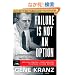 Failure Is Not an Option: Mission Control From Mercury to Apollo 13 and Beyond