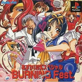 ������120%�X�y�V����BURNING Fest