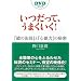 �������āA���܂�����! ~�w���̖@���x�Ɓw�S��́x�̔閧~ (DVD�u�b�N)
