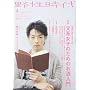 �쐫���� ��65��  62331-67  KADOKAWA���|MOOK (KADOKAWA���|MOOK 67)