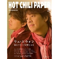 HOT CHILI PAPER Vol.50(DVD�t)