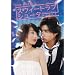 �X�E�B�[�g���u�E�V���[�^�[ DVD-BOX II