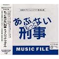 �����Ƃ��ԂȂ��Y�� MUSIC FILE