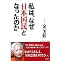 ���́A�Ȃ����{�����ƂȂ����̂� (WAC BUNKO)
