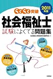 2011�N�� �炭�炭�˔j �Љ���m �����ɂ悭�ł���W