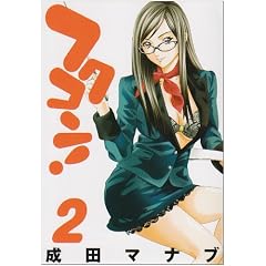�t�N�R��! 2 (BUNCH COMICS)
