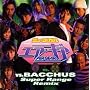 �~���[�W�J���u�G�A�E�M�A�vvs.�o�b�J�X Super Range Remix